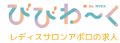 求人